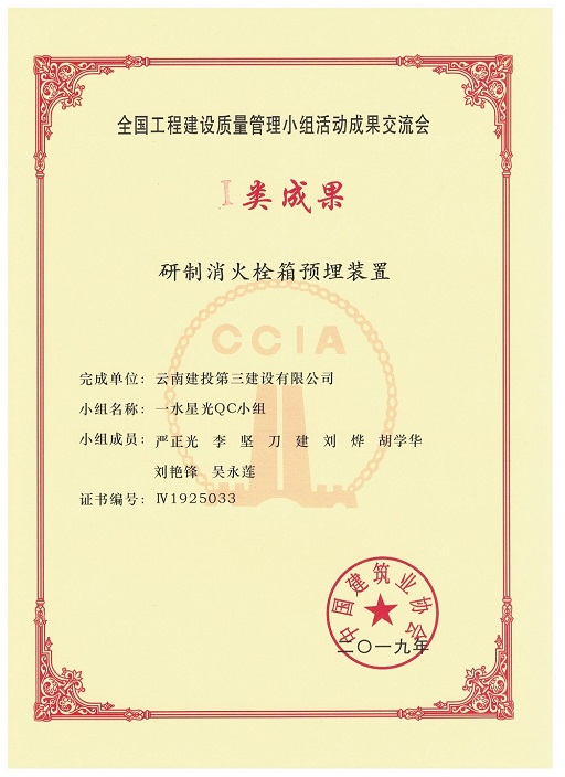 成果證書，修改.jpg