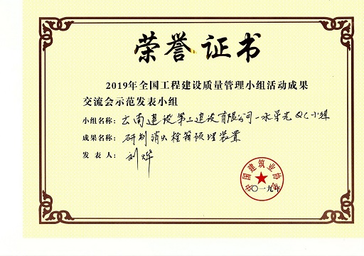 示范發表小組證書，修改.jpg