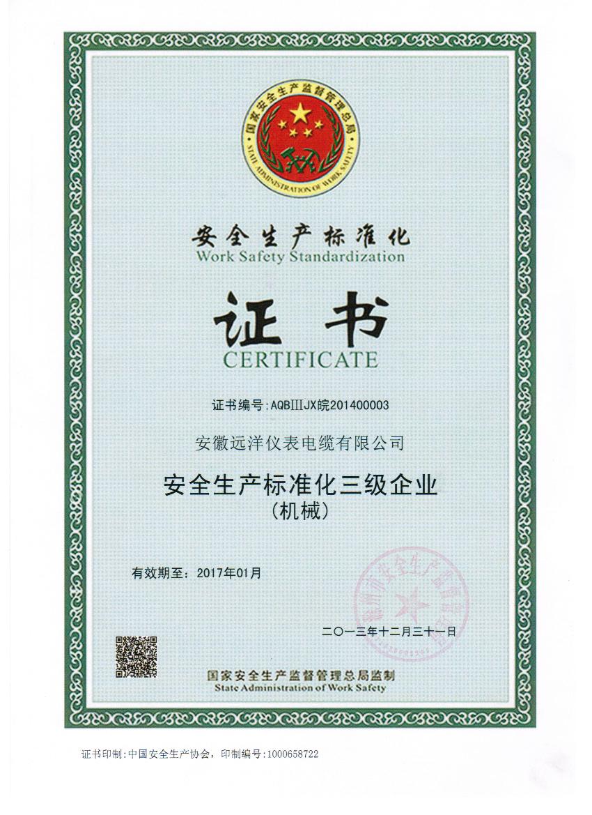 ��ȫ��(bi��o)��(zh��n)